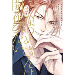 Natsume Vuole Sbocciare