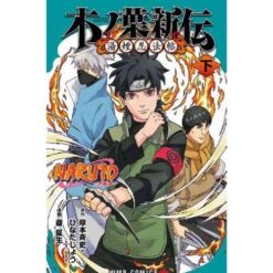 Naruto - La Nuova Geneazione della Foglia - Ninja alle Terme Vol. 2 (di 2)