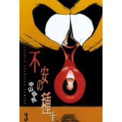 Semi di Ansia + 3 Vol.6 (di 3)