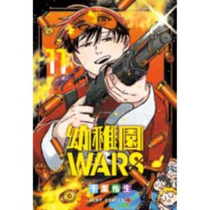 Kindergarten Wars Vol.11