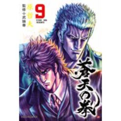 Ken il Guerriero – Le Origini del Mito Extreme Edition 9