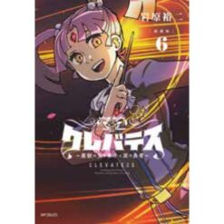 Clevatess Vol.6
