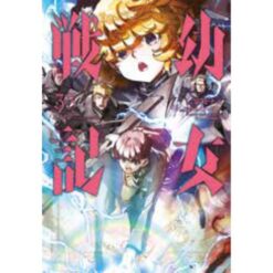 Saga of Tanya the Evil Vol.33