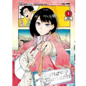 Akane-Banashi Vol.1 Zenza Variant