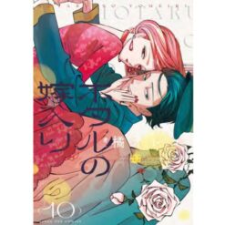 Firefly Wedding Vol.10