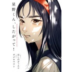 Fai Come ti dico, Hoshino!