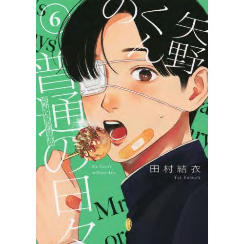 Yano-Kun's Ordinary Days Vol.6