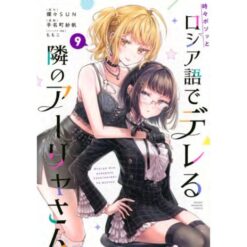 Alya Sometimes Hides Her Feelings in Russian Vol.9