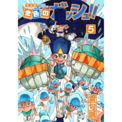 Zatch Bell! Vol.5