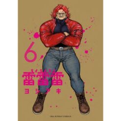 Rairairai Vol. 6