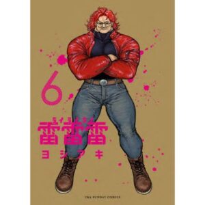 Rairairai Vol. 6