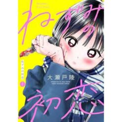 Nezumi No Hatsukoi - Il Primo Amore di Nezumi Vol.7