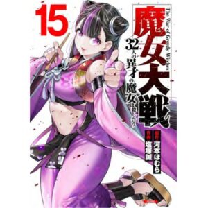 The War of Greedy Witches Vol.15