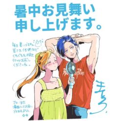 My Love Story with Yamada-Kun at LV999 Vol.1 Hot Summer Variant