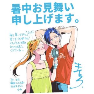 My Love Story with Yamada-Kun at LV999 Vol.1 Hot Summer Variant