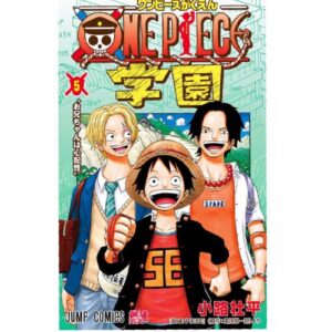One Piece Campus - Vol.5