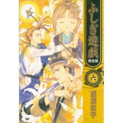 Fushigi Yugi - Vol.6 di 9