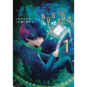 Bug Ego Vol.1