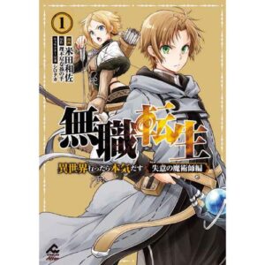 Mushoku Tensei Depressed Magician Vol.1