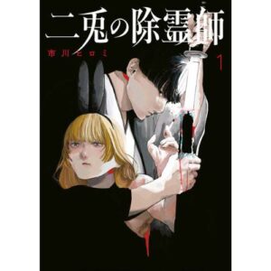Two Bunny Exorcist Vol.1 (di 5)