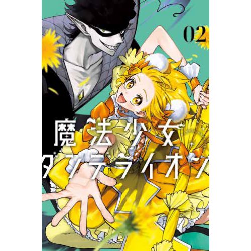 Magical Girl Dandelion Vol.2