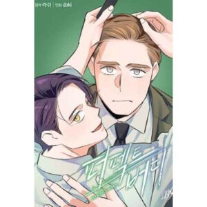 Perfect Buddy Vol. 4 (di 7)