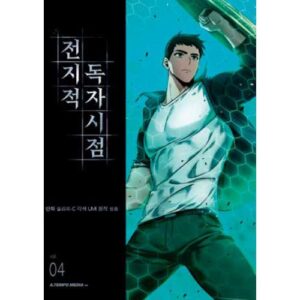 Omniscent Reader Vol. 4