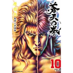 Ken il Guerriero – Le Origini del Mito Extreme Edition 10