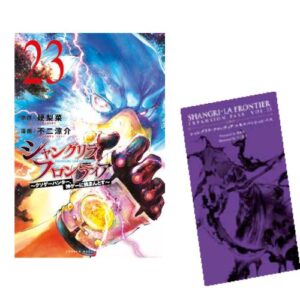 Shangri-La Frontier - Vol.23 Expansion Pass
