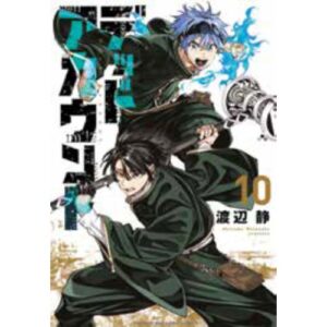 Dead Account Vol.10