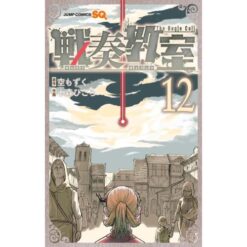 Bugle Call Vol.12