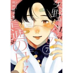 Yano-Kun's Ordinary Days Vol.7