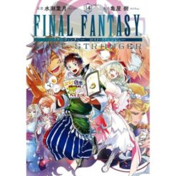 Final Fantasy - Lost Stranger Vol. 14