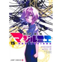 Magilumiere Vol.15
