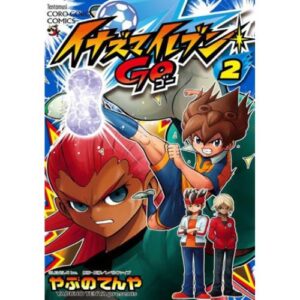 Inazuma Eleven Go - Nuova Edizione Vol.2