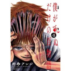 100 storie dell’orrore prima di morire Vol.4
