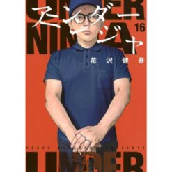 Under Ninja Vol.16
