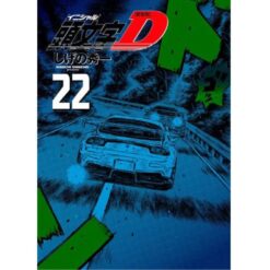 Initial D Vol. 22