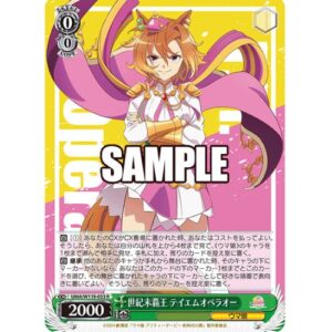 Umamusume: Pretty Derby - Beginning of a New Era - Booster Display Box ENG (10 Bustine) - Weiß Schwarz