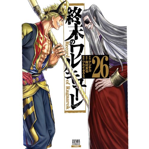 Record of Ragnarok vol.26