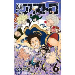 Astro Royale Vol. 6 di 6