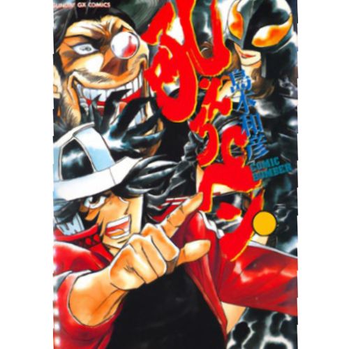 Manga Bomber New Edition Vol.6