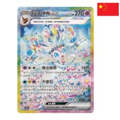 Pokémon TGC Chinese – TCG Terastal Grand Gathering cinese Box Intero - CHN
