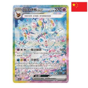 Pokémon TGC Chinese – TCG Terastal Grand Gathering cinese Box Intero - CHN
