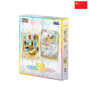 Pokémon TGC Chinese – Quicksand Card Display Charm Gift Boxes - CHN