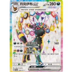 Pokémon TGC Chinese – 