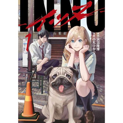 Innu Vol.1