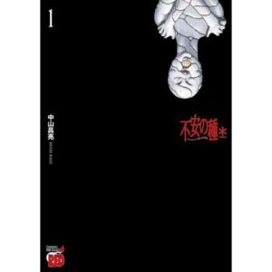 Semi di Ansia *1 Vol.7 (di 3)