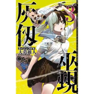 Kaijin Fugeki - Kindled Spirits Vol. 3