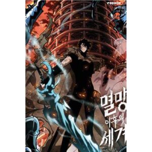 The World After the Fall Vol.4